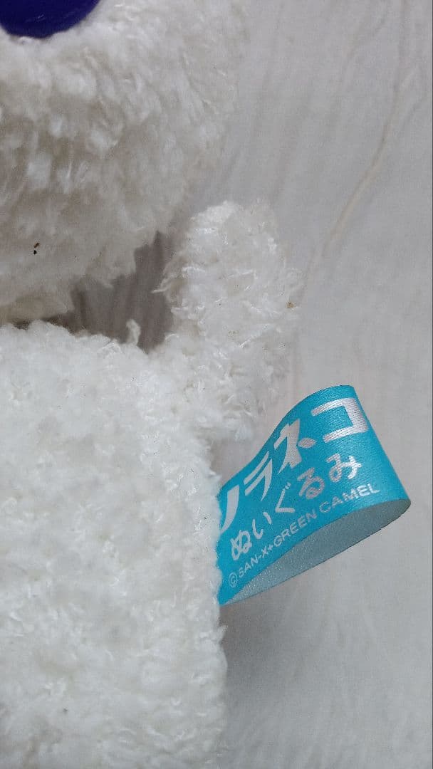 ソラネコ　サンエックス　ぬいぐるみ