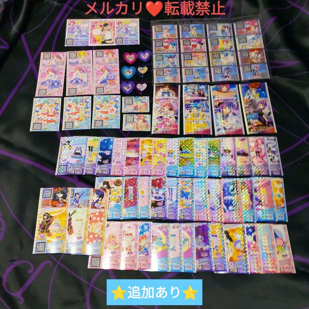 プリパラ トライアングル かのん ぴのん じゅのん まとめ売り
