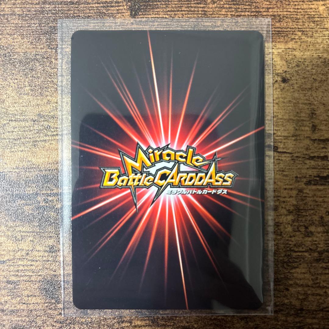 ミラバト　ドラゴンボール　ブロリー　コレクション品