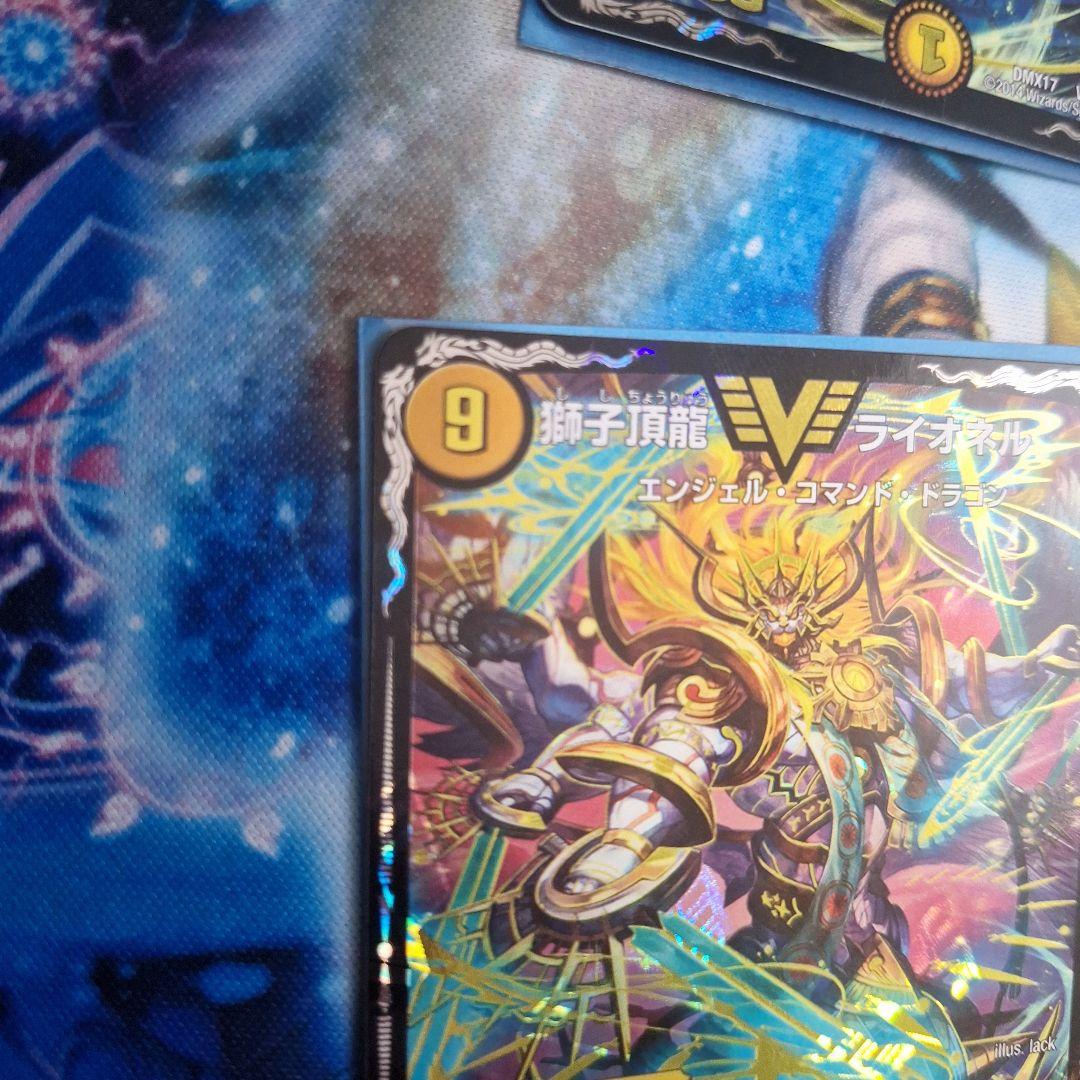 新品　未使用品　獅子頂龍ライオネル4枚セット