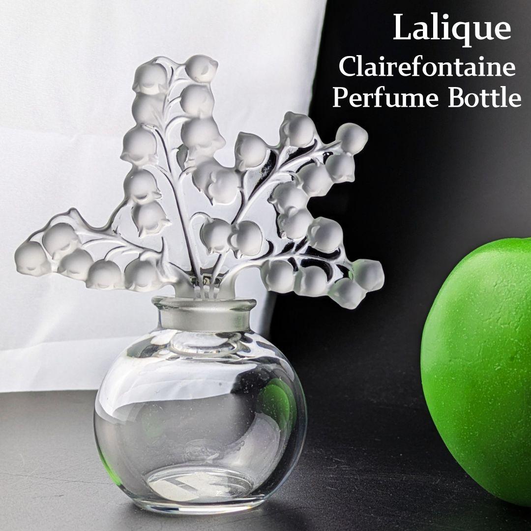 た*ん様 萌えるすずらん★ラリック 香水瓶 クレールフォンテーヌ 12cm 美品