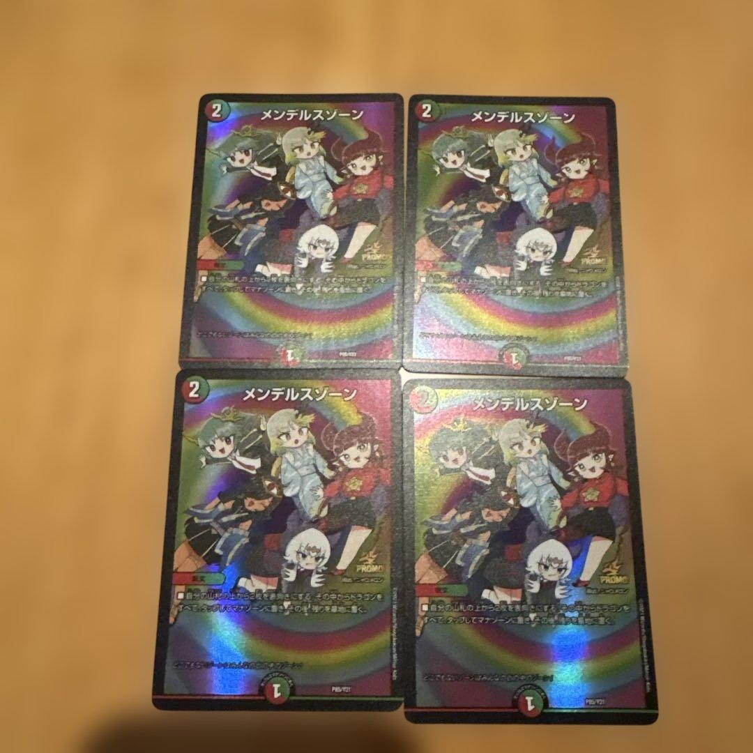 メンデルスゾーン プロモカード 4枚セット