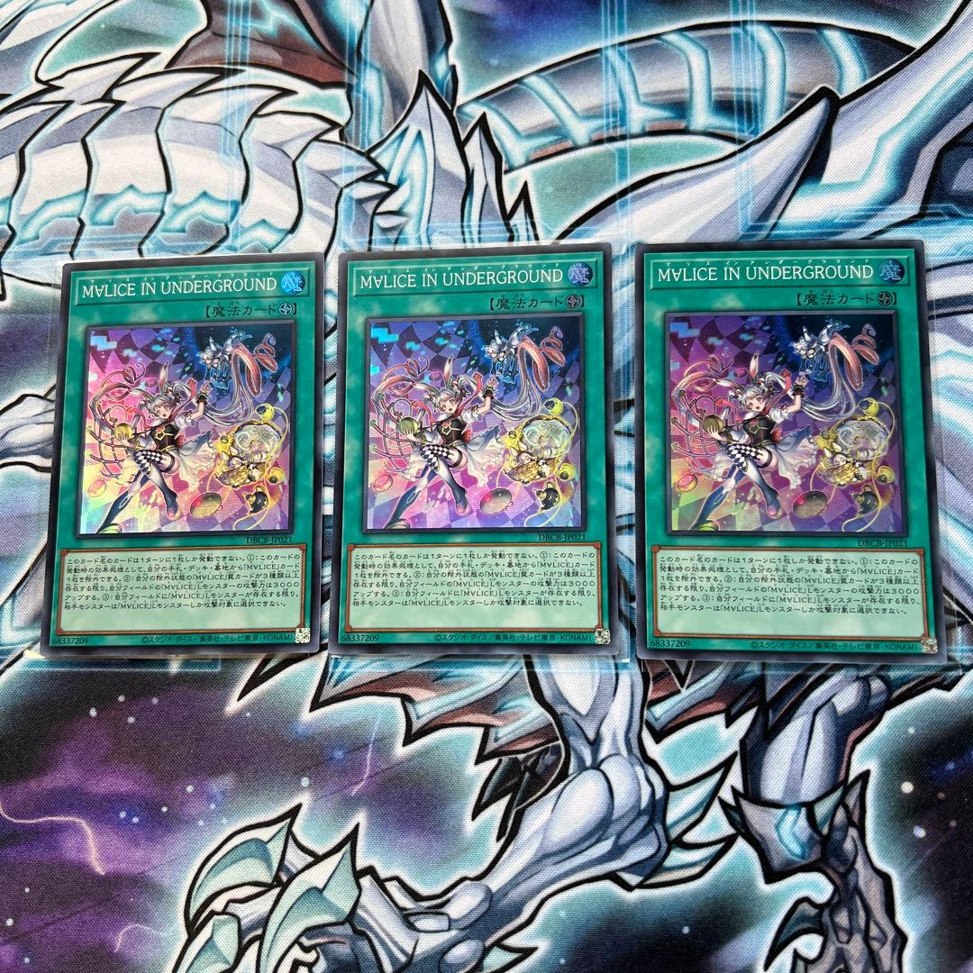 遊戯王　M∀LICE デッキ　パーツ　30枚セット　マリス　高レアリティ