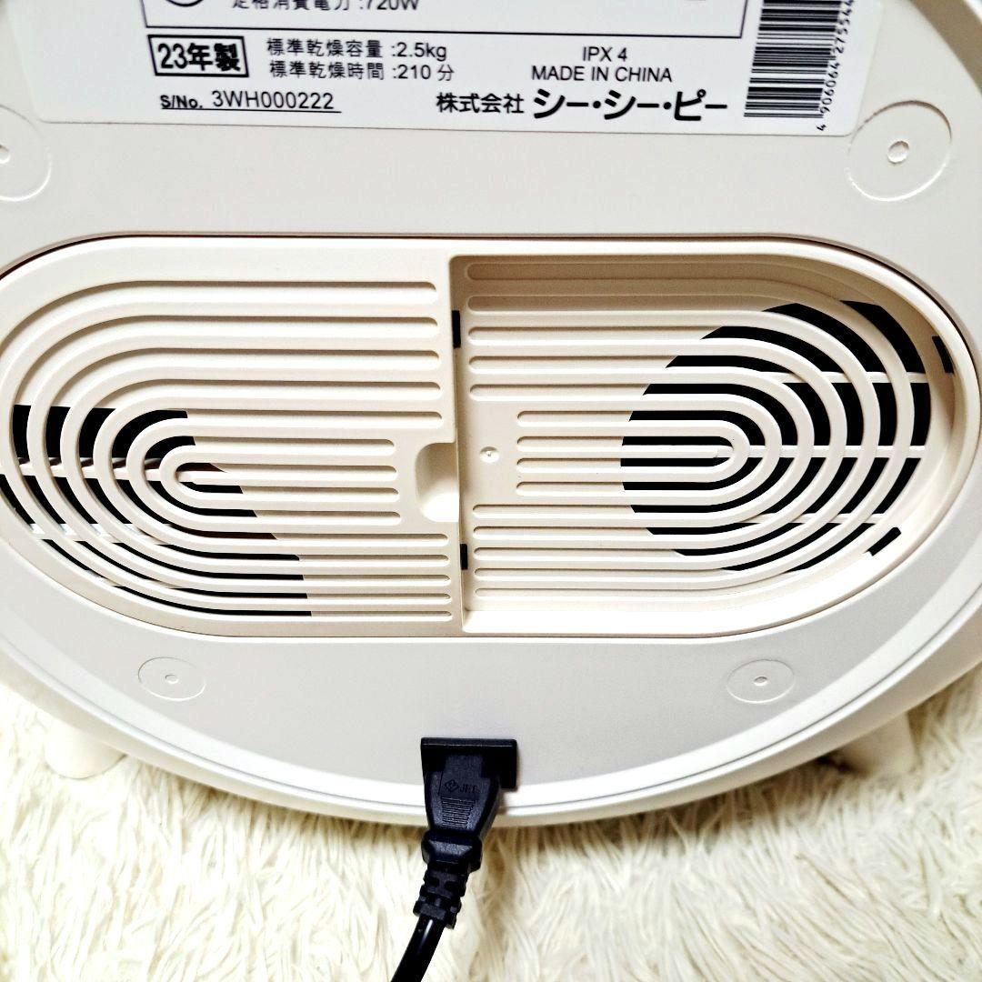 美品　CCP 衣類乾燥機 ZJ-CD43-WH 2023年製 小型乾燥機