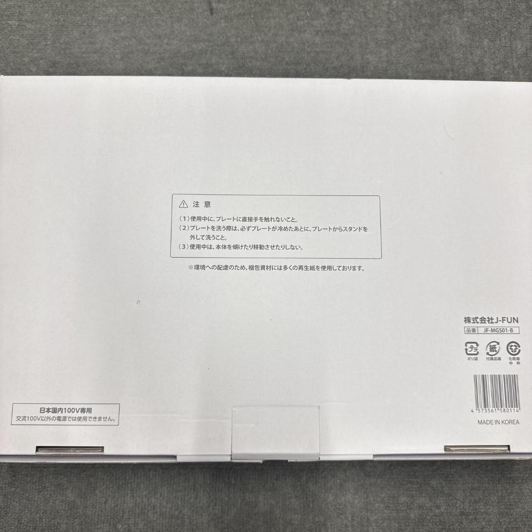 アビエン マジックグリルS 2021モデル ホットプレート 一人用