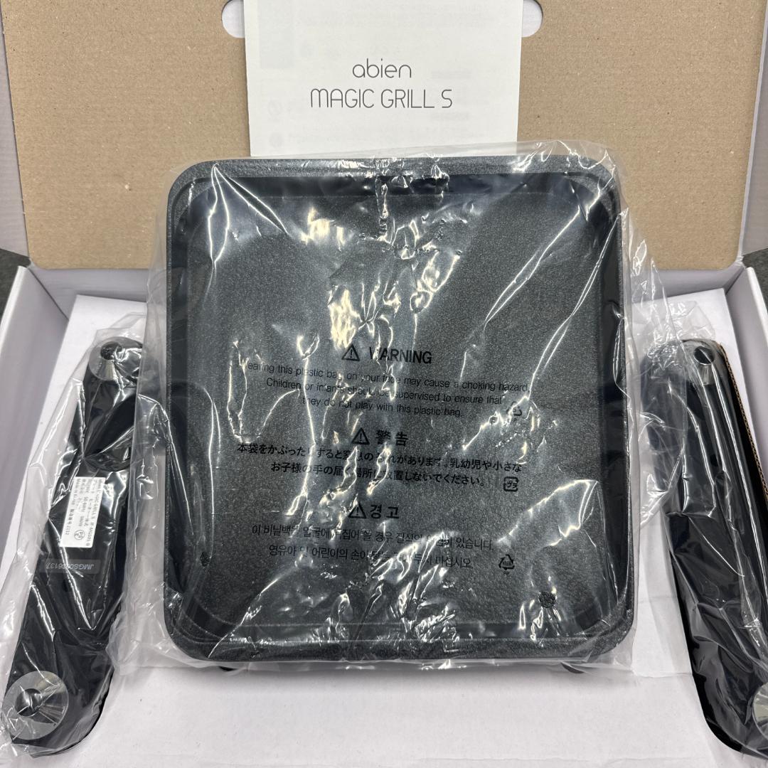 アビエン マジックグリルS 2021モデル ホットプレート 一人用