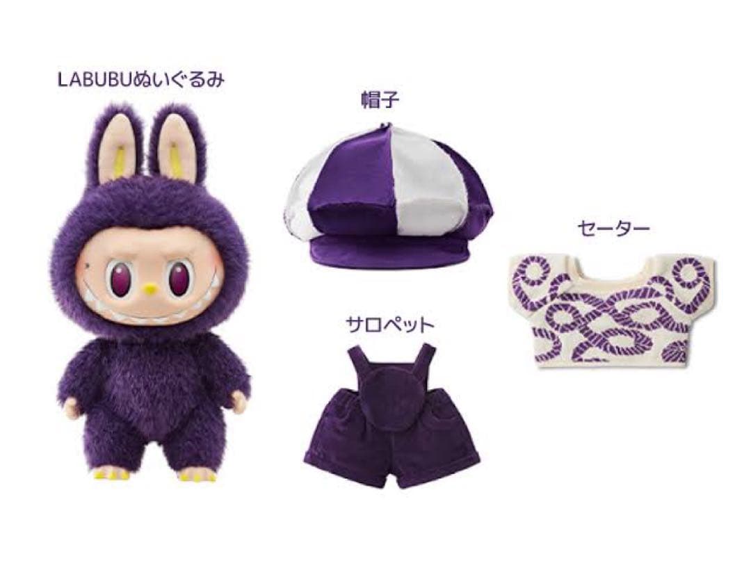 ぬいぐるみ LABUBU PRONOUNCE BE FANCY NOW popmart