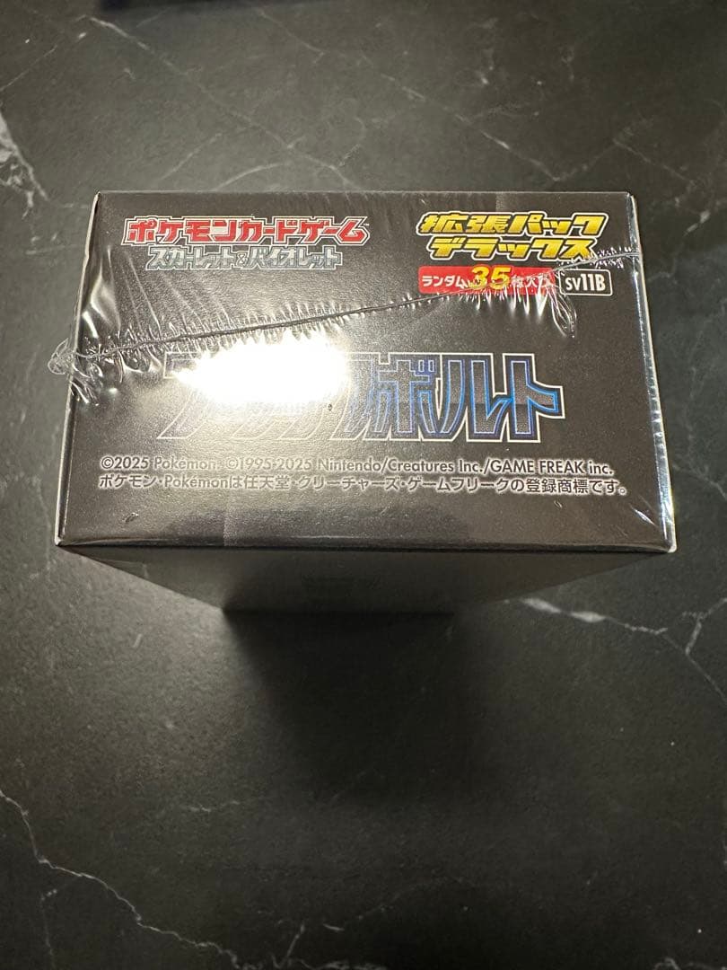 ブラックボルト　デラックスBOX シュリンク付き新品未開封