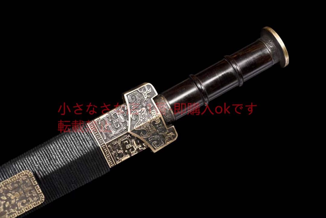 小秦剣（黒檀） 古兵器 武具 刀装具 日本刀 模造刀 居合刀