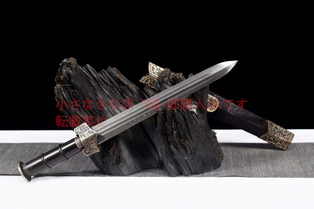小秦剣（黒檀） 古兵器 武具 刀装具 日本刀 模造刀 居合刀