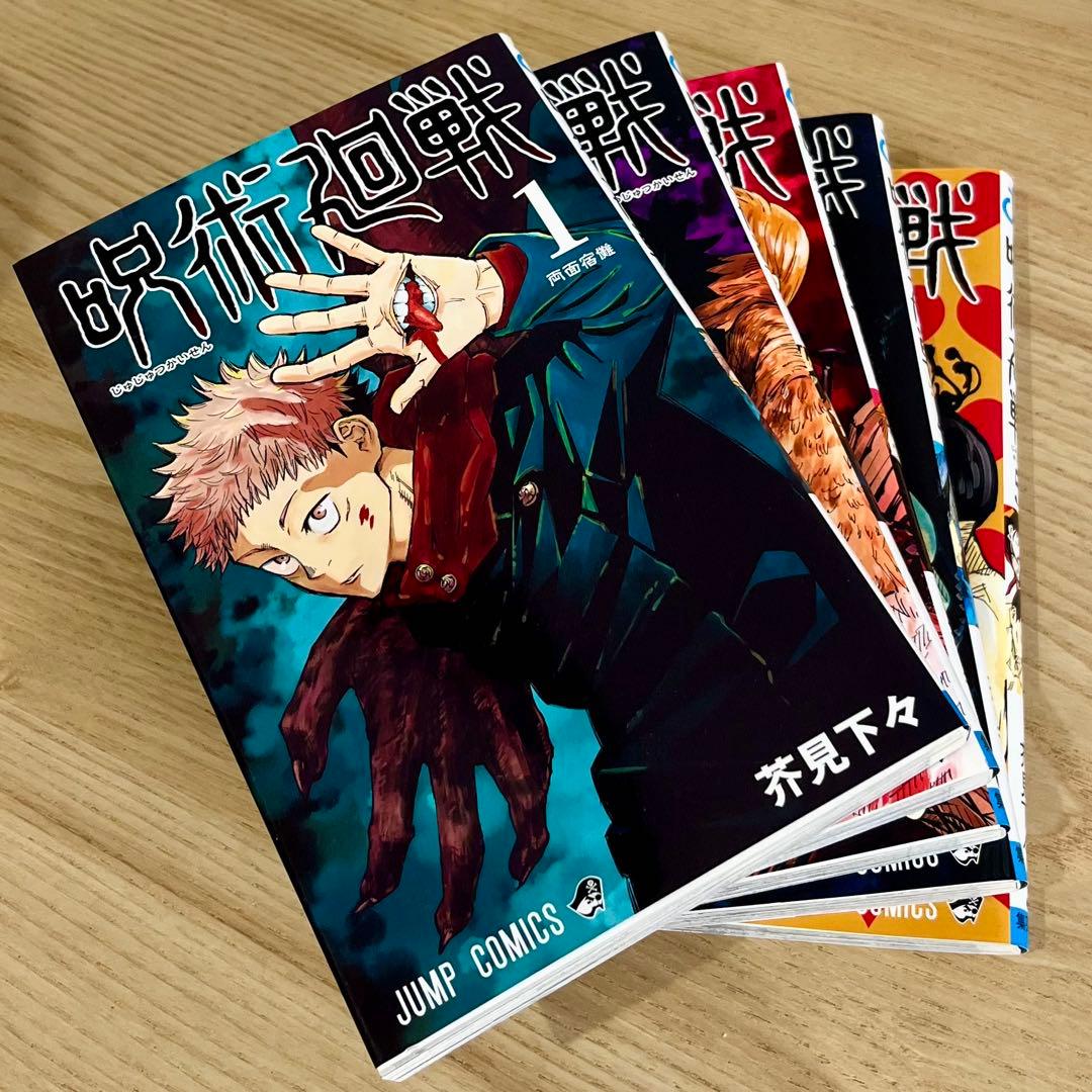 【呪術廻戦】全巻セット 0巻〜30巻 芥見下々