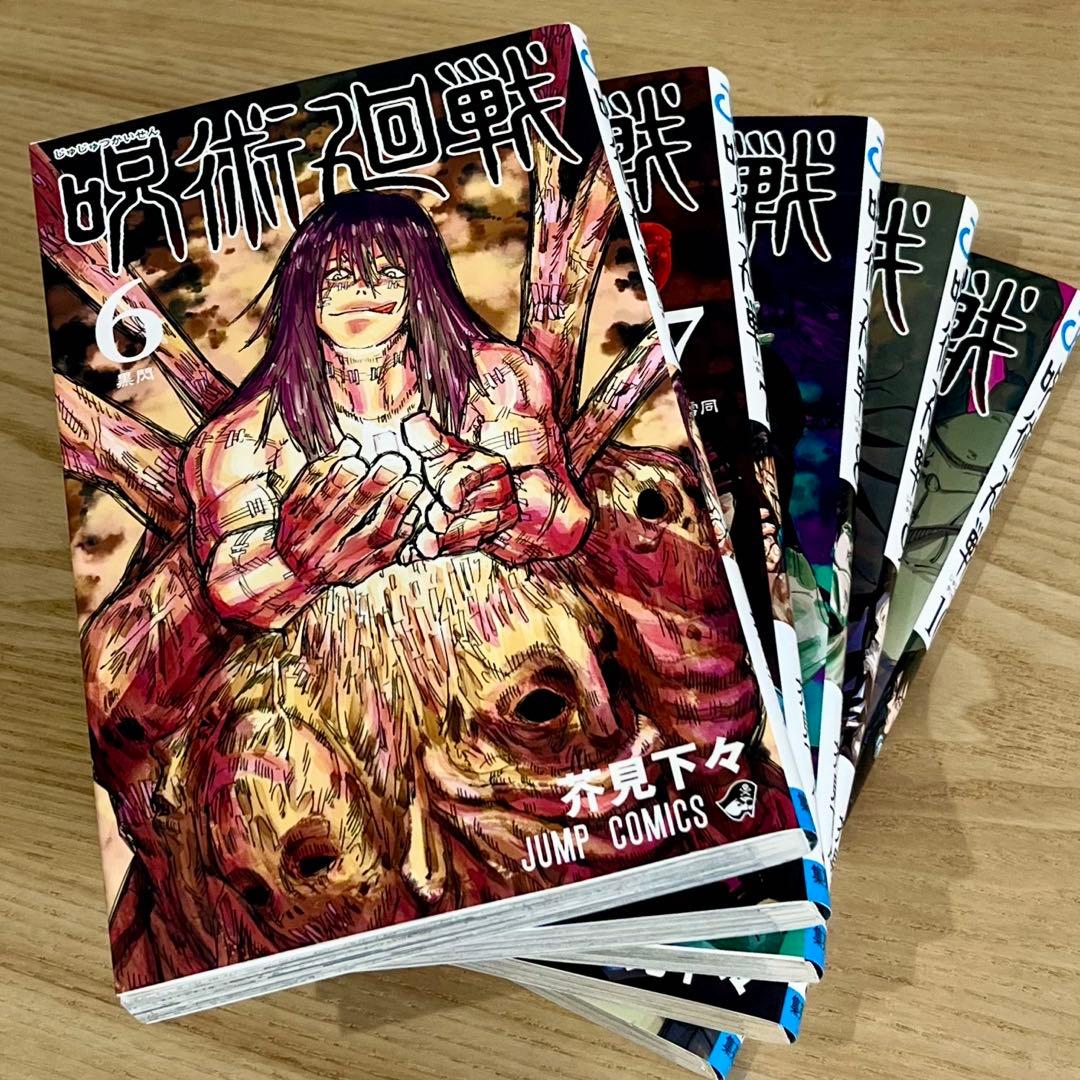 【呪術廻戦】全巻セット 0巻〜30巻 芥見下々