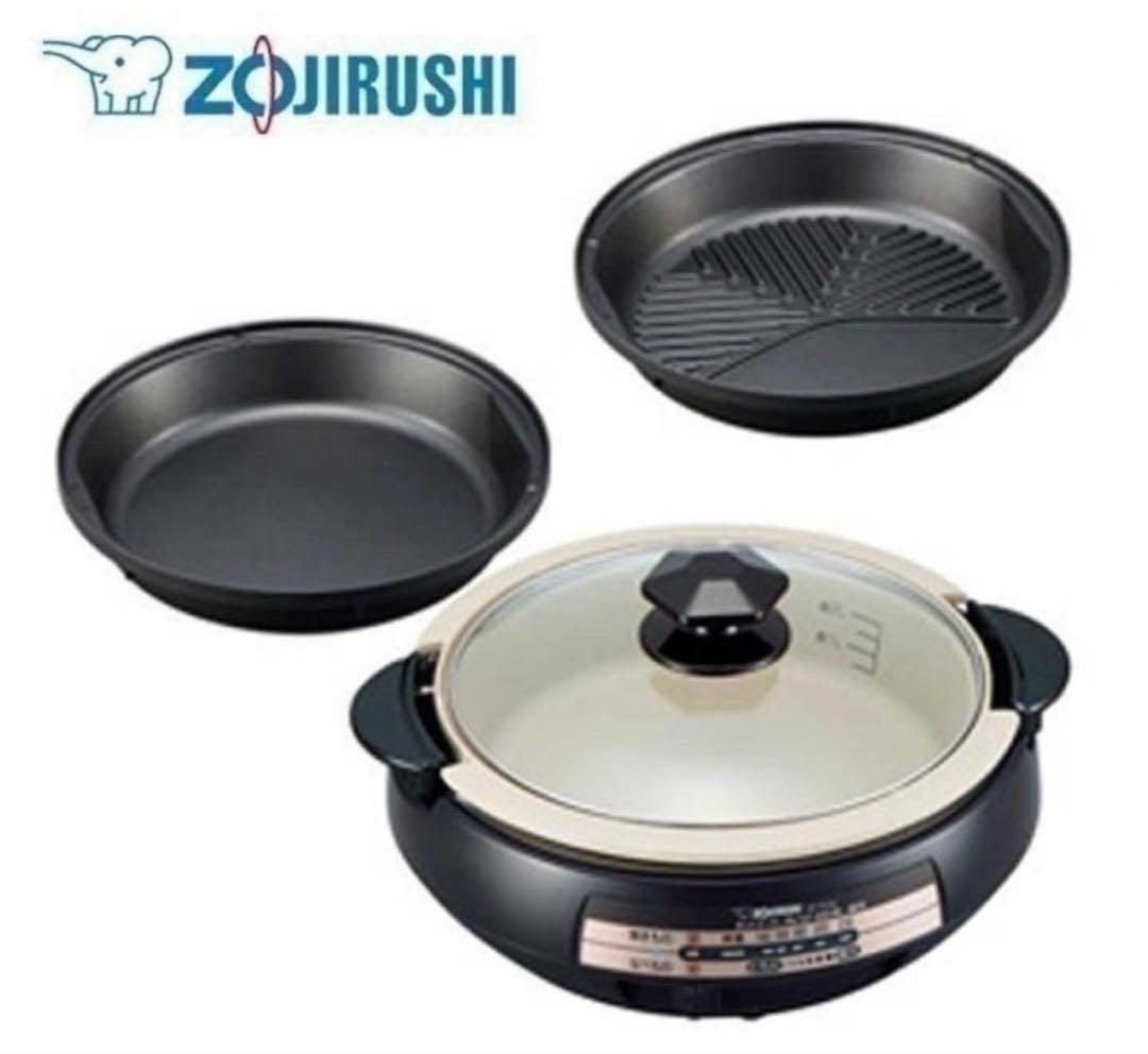 【新品未使用】象印グリルなべ あじまる 1台3役