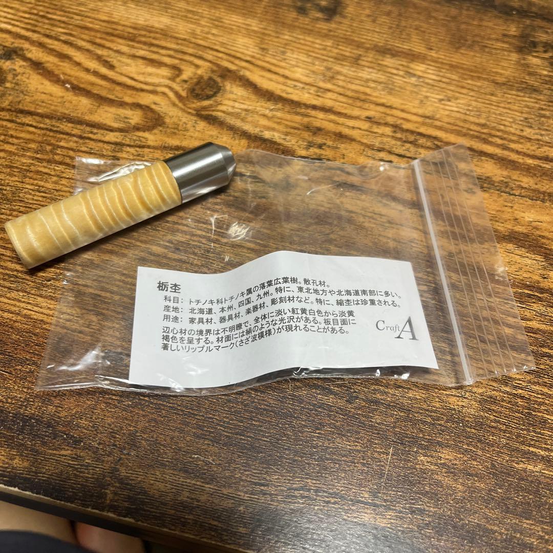 クラフトAツイスト消しゴム栃杢