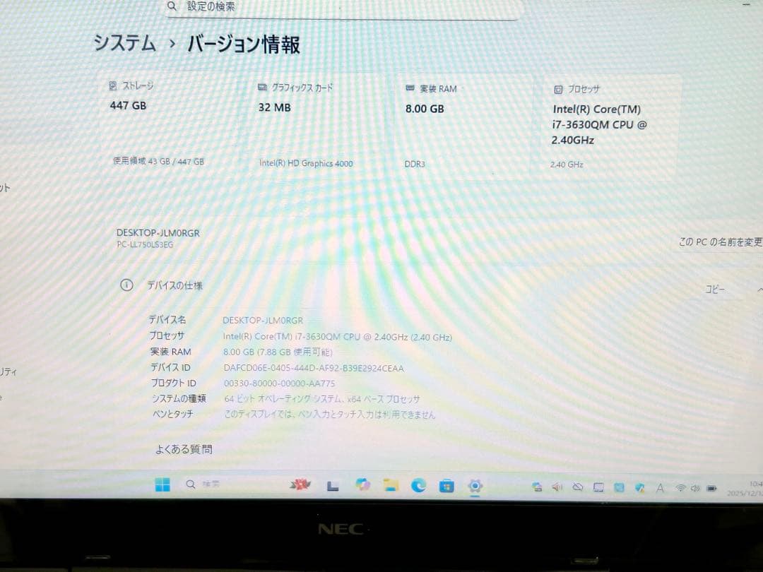 NEC ノートPC Corei7 8GBメモリー 500GB SSD オフィス