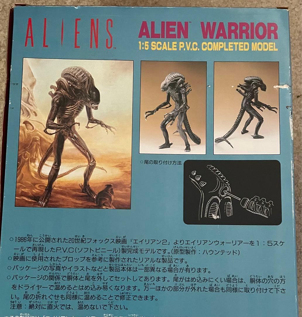 【希少】エイリアン