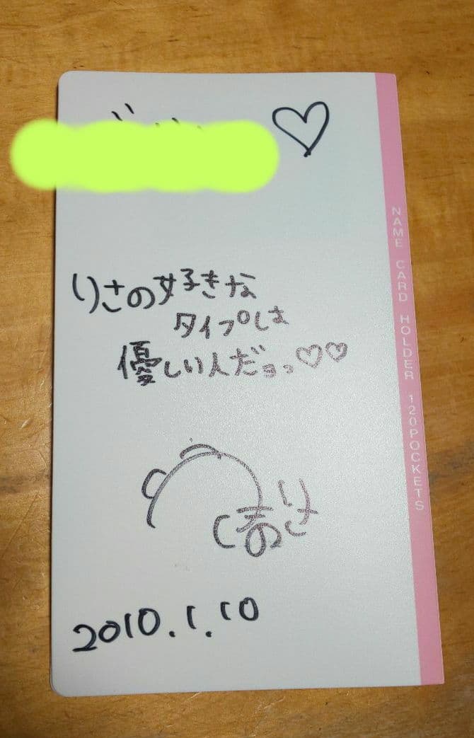 月野りさ チェキ＋チェキアルバム（ 直筆サインとメッセージ付き）