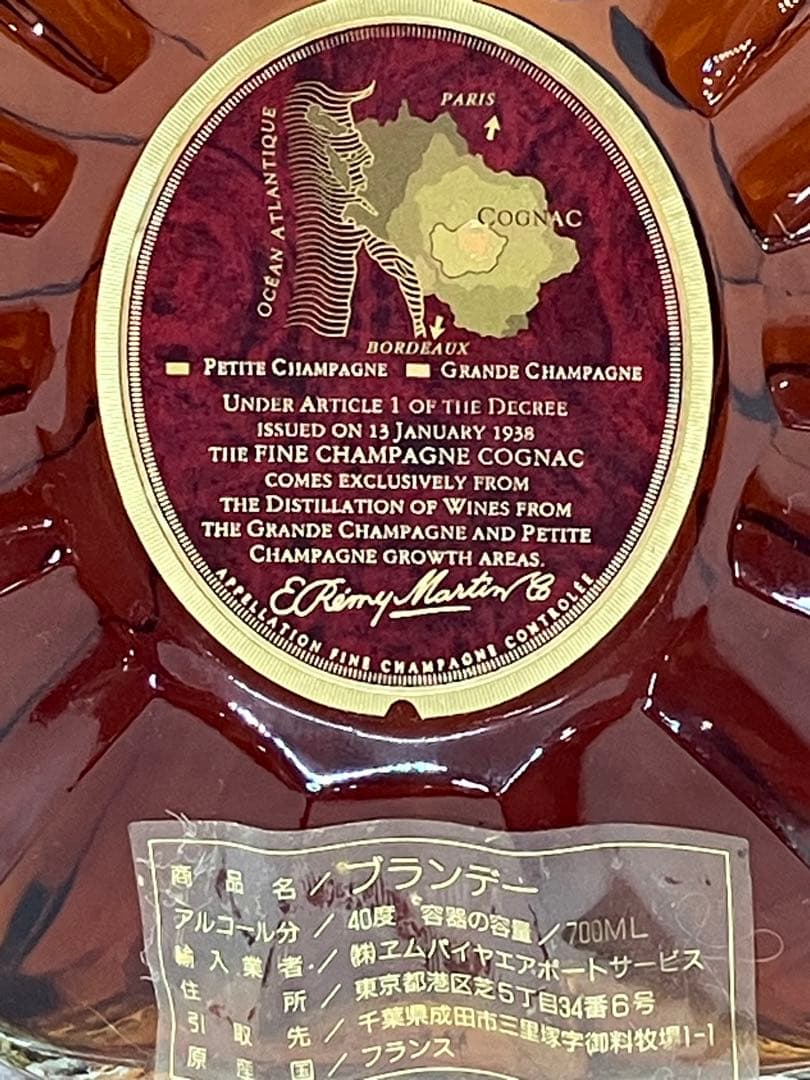 未開封 レミーマルタンXO SPECIAL ブランデー　コニャック　オードヴィー