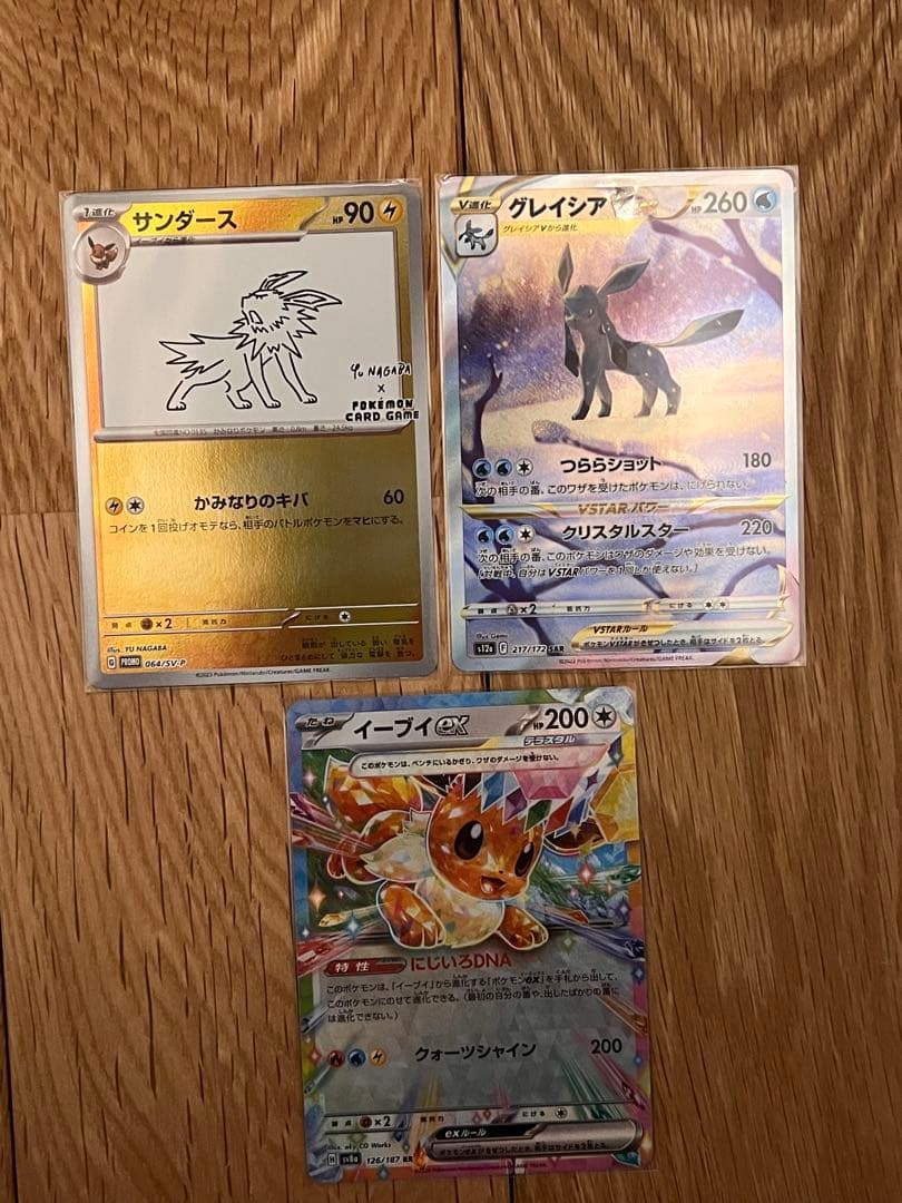 ※オマケあり　ポケカブイズまとめ売り