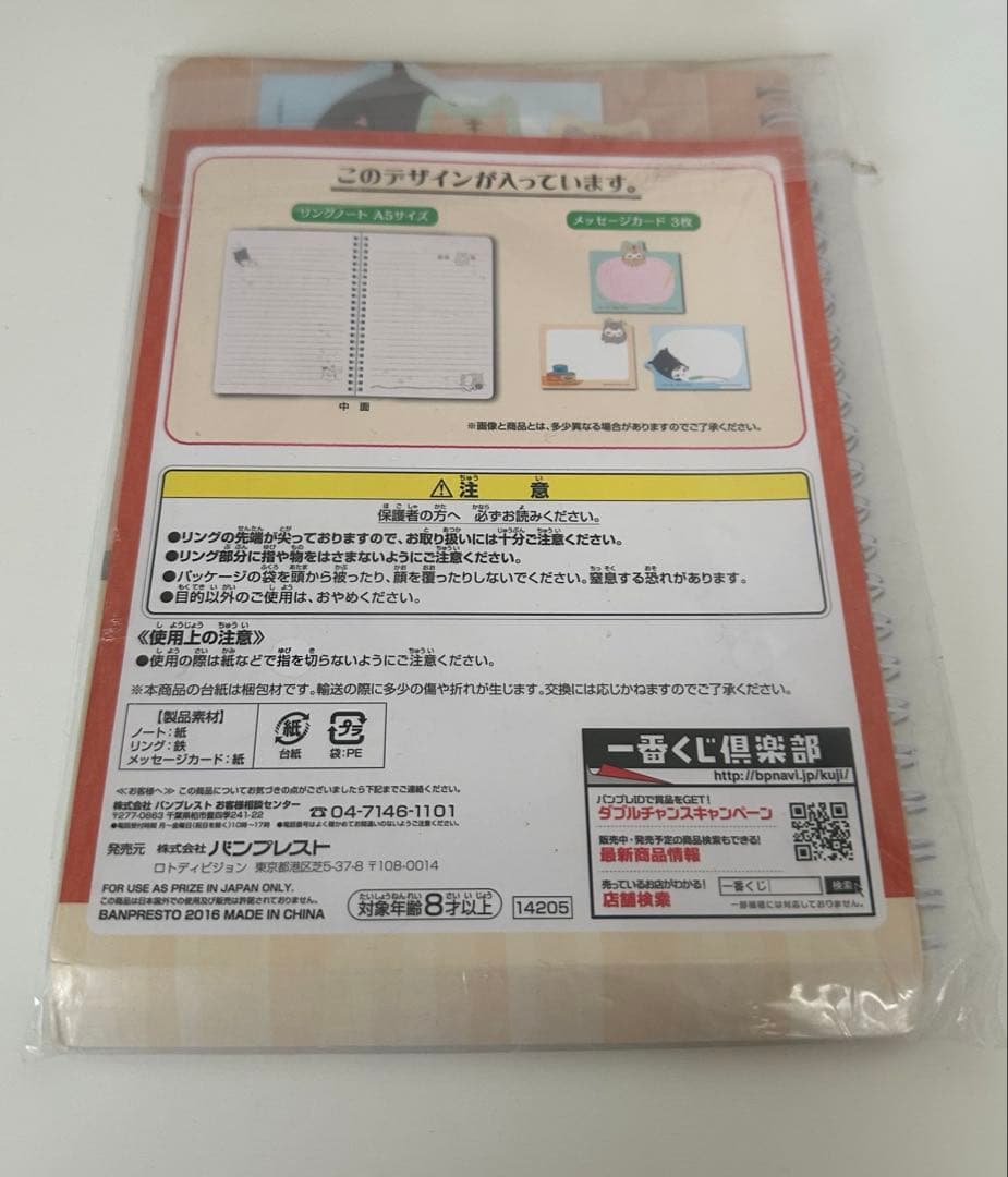 夏目友人帳プリチー着ぐるみニャンコ先生　7点セット１番くじ　ラストワン　招き猫