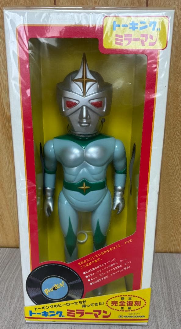 【未開封】増田屋　マスダヤ　トーキング　ミラーマン　完全復刻版