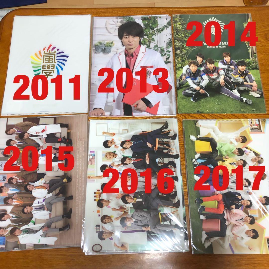 【早い者勝ち】嵐 松本潤 大野智 二宮和也 櫻井翔 相葉雅紀　グッズ