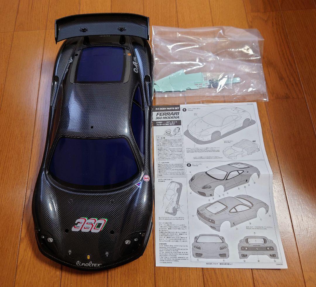 タミヤ 限定 RCボディ フェラーリ ３６０ モデナ カーボンプリントボディ