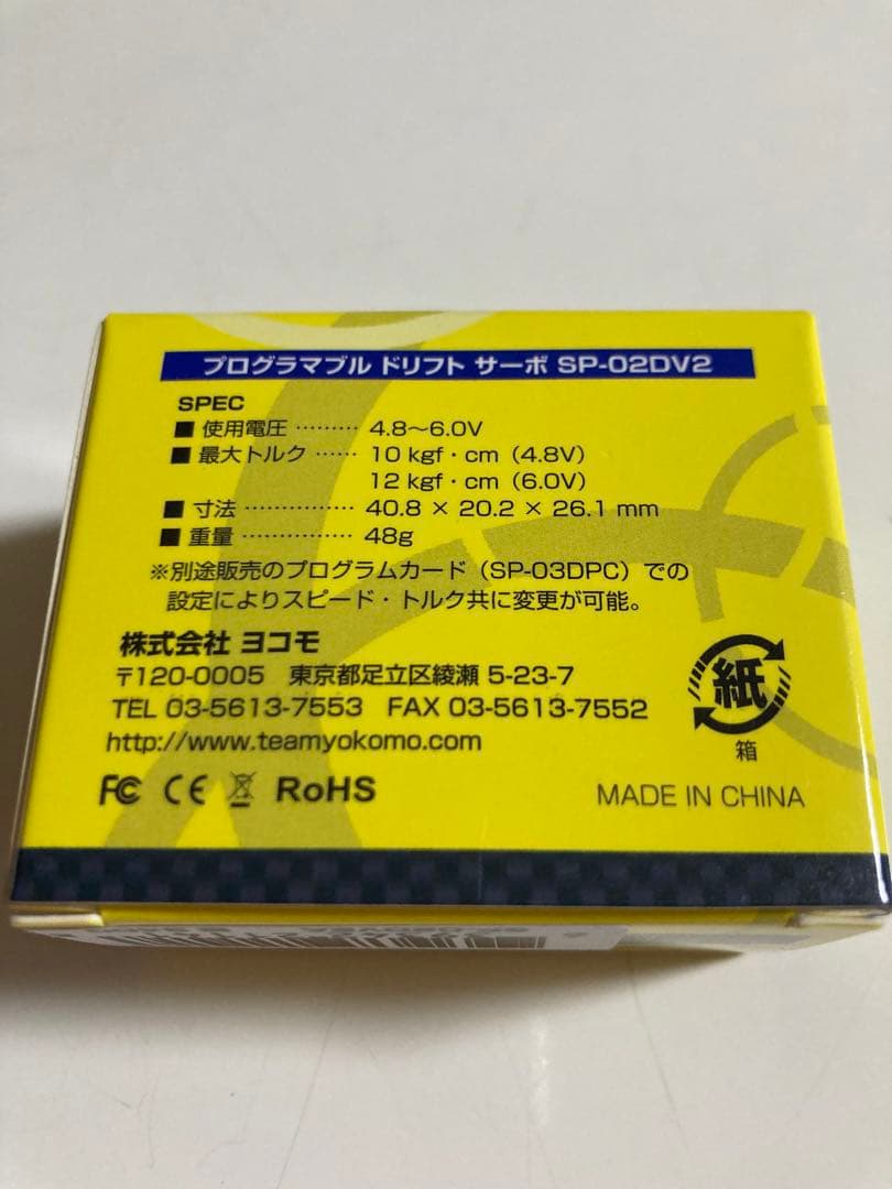 ヨコモ プログラマブル ドリフト サーボ SP-02D V2 新品（ブラック）