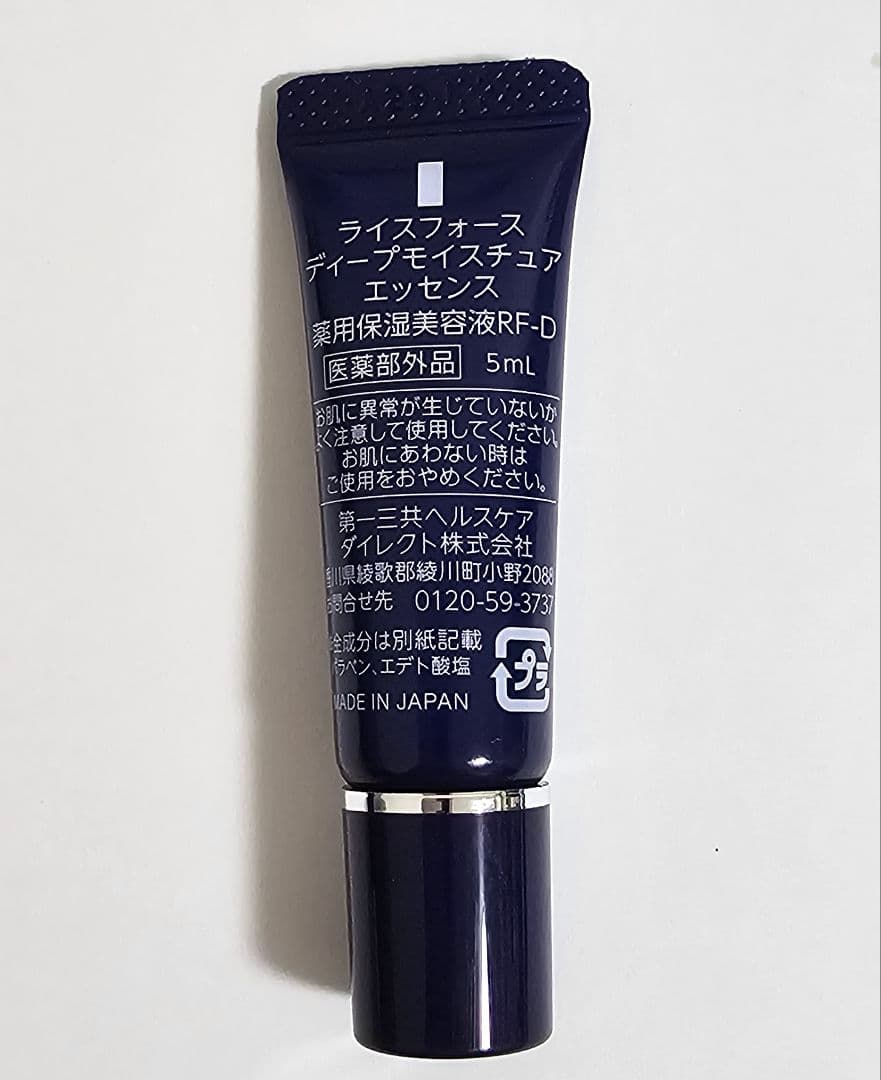 RICE FORCE ウィンターコフレ セット