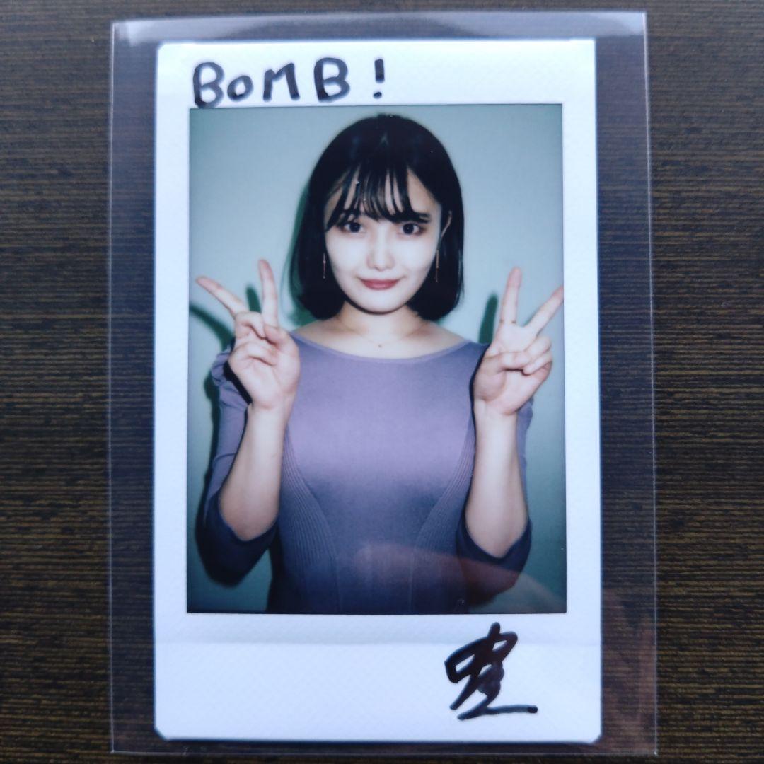 当選品★中屋柚香★直筆サイン入りチェキ　BOMB 抽プレ