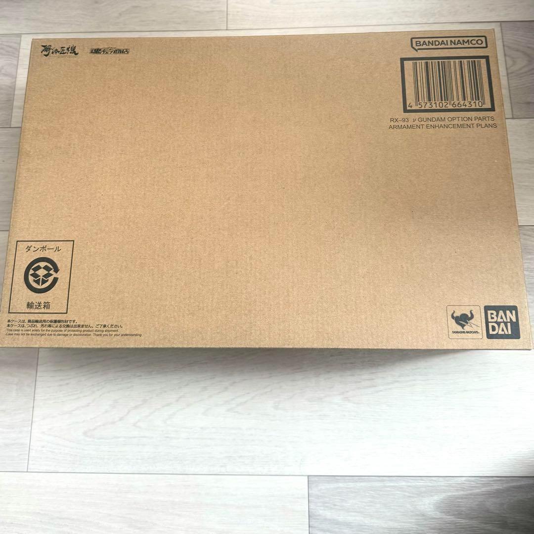 新品未開封　解体匠機RX-93 νガンダム専用オプションパーツ武装強化プラン