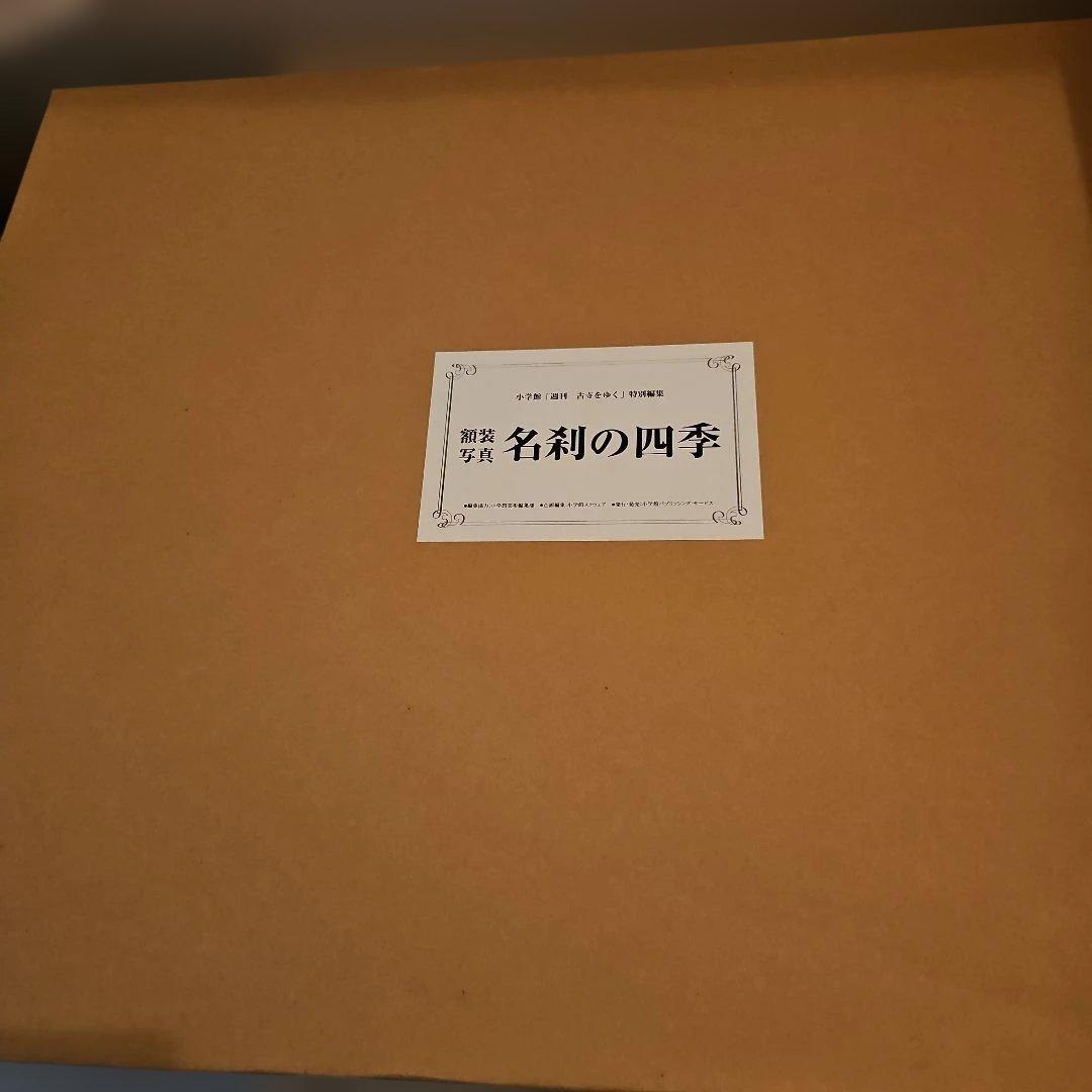 名刺の四季 桜の金峯山寺