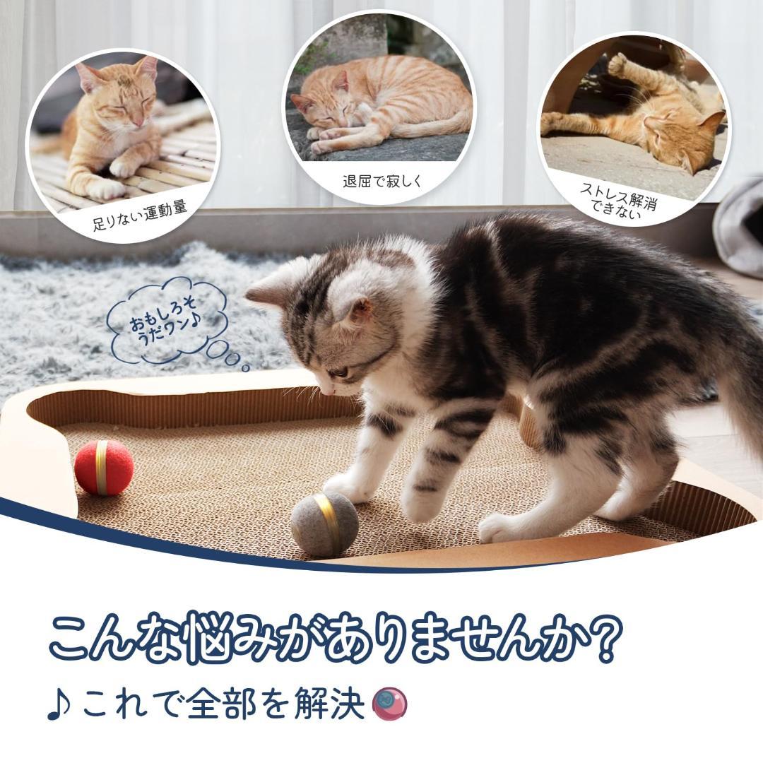 猫おもちゃ 自動 転がり振れバウンド3モード ボール