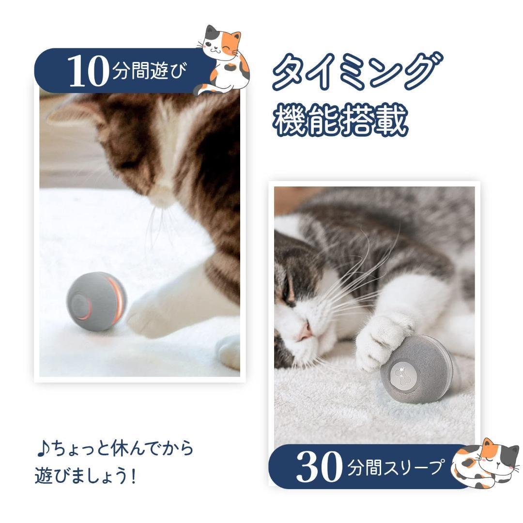 猫おもちゃ 自動 転がり振れバウンド3モード ボール