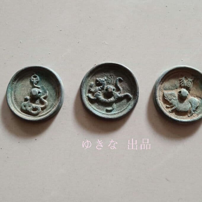 骨董雑種銅貨、青銅十二支銅銭 12枚