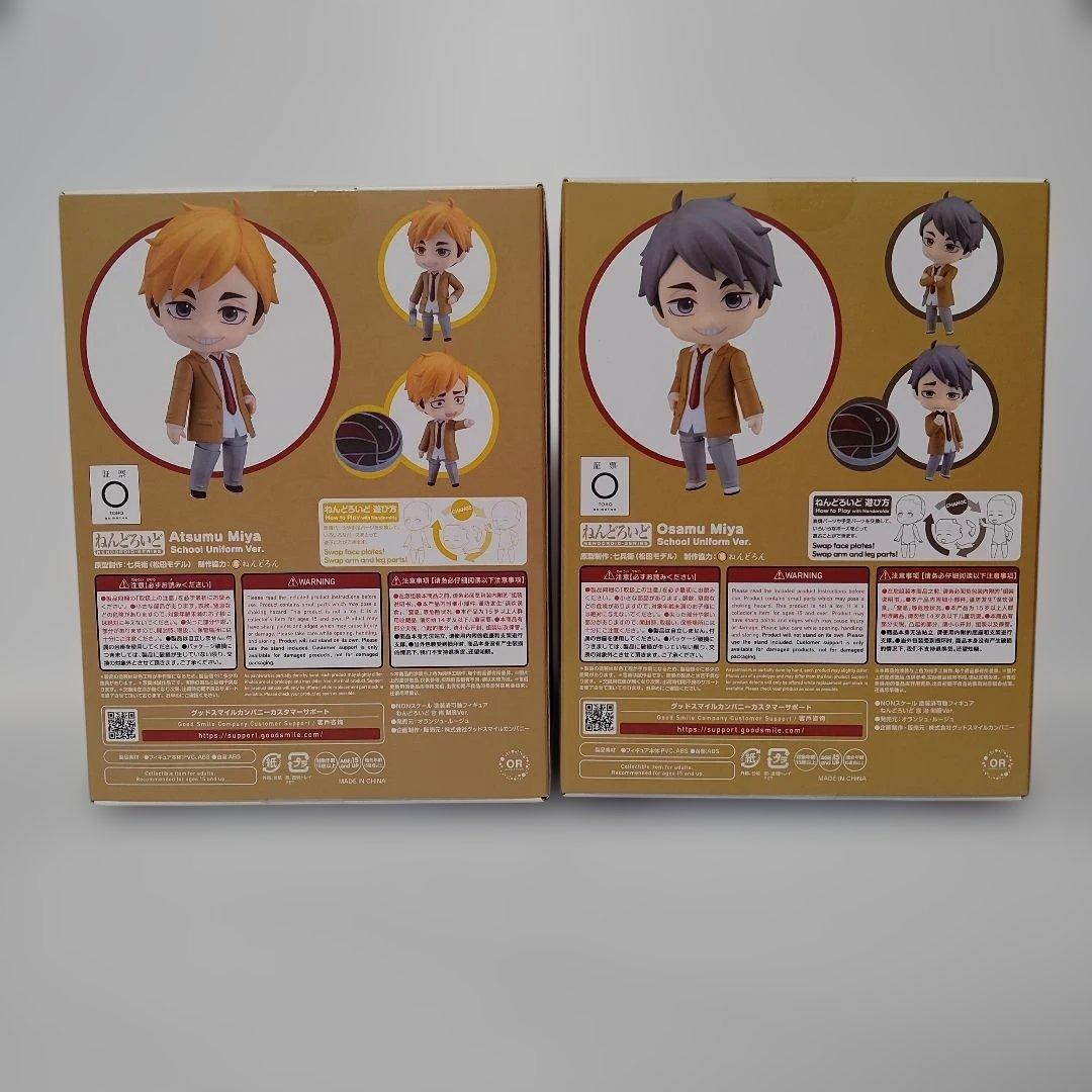 ねんどろいど　ハイキュー!!　宮侑　宮治　制服Ver.