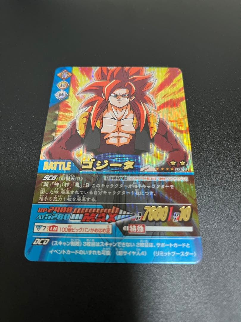 シャア・アズナブル　ドラゴンボールデータカードダス　爆レア　シークレット