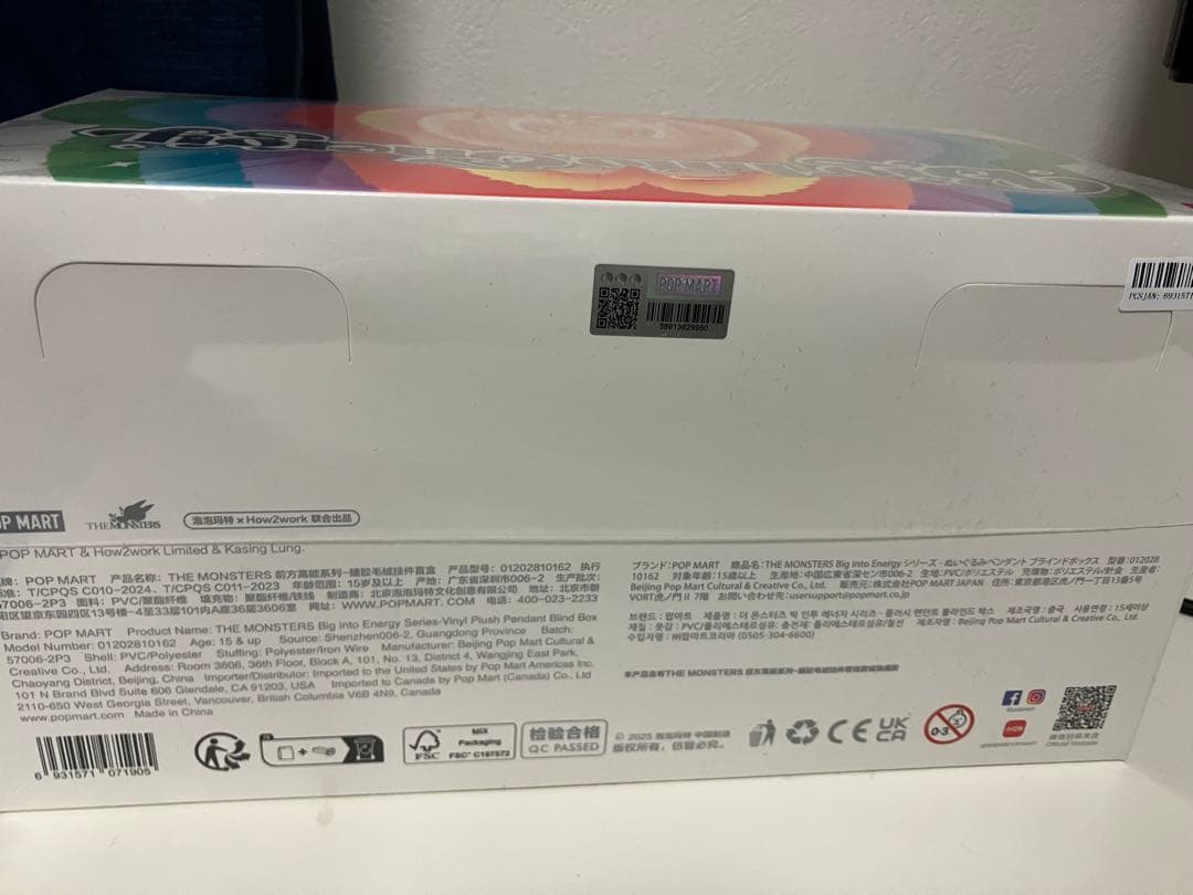 【未開封・正規品】ラブブ Big into Energy アソートボックス