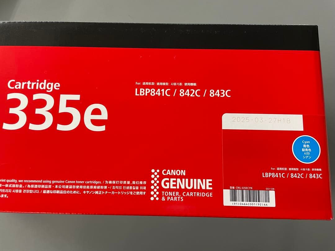 値下げ Canon Cartridge 335e シアン純正新品未使用