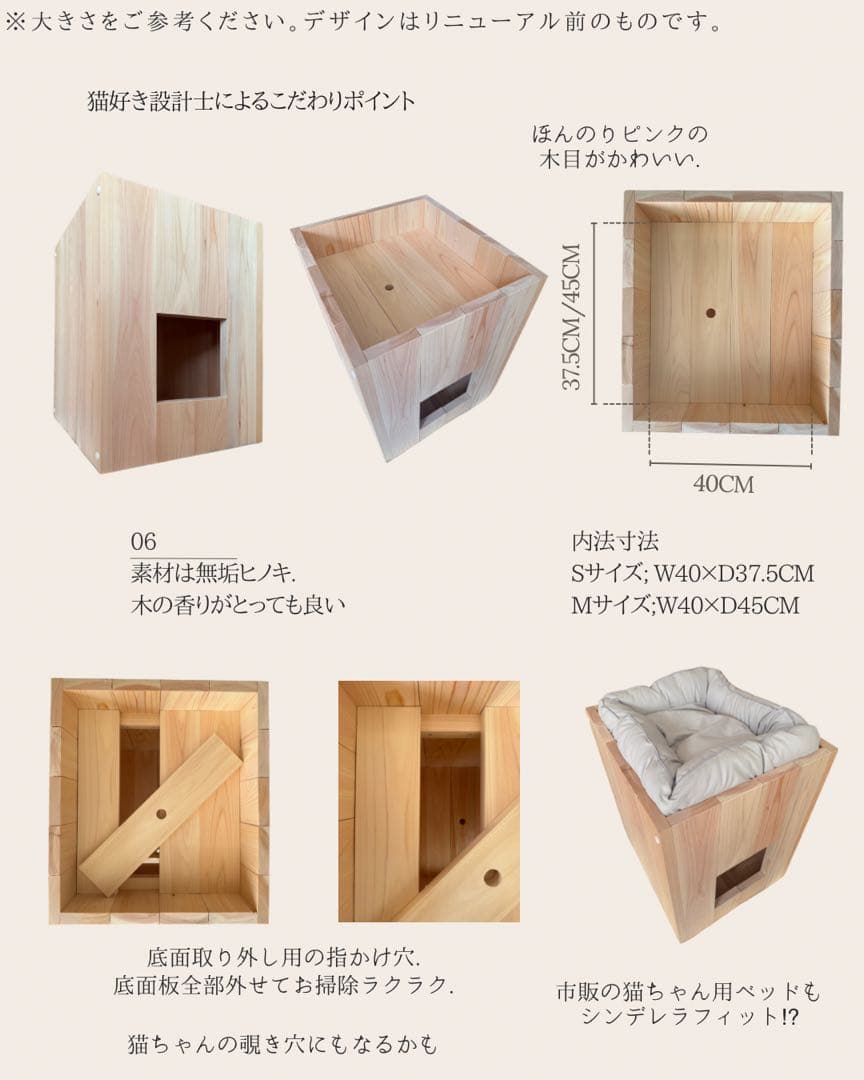 猫ベッド(国産無垢ヒノキ)
