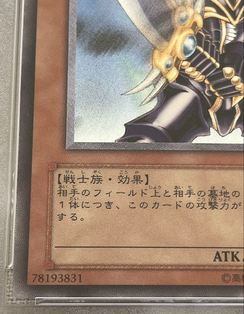 遊戯王カード バスター・ブレイダー 303-054 レリーフ