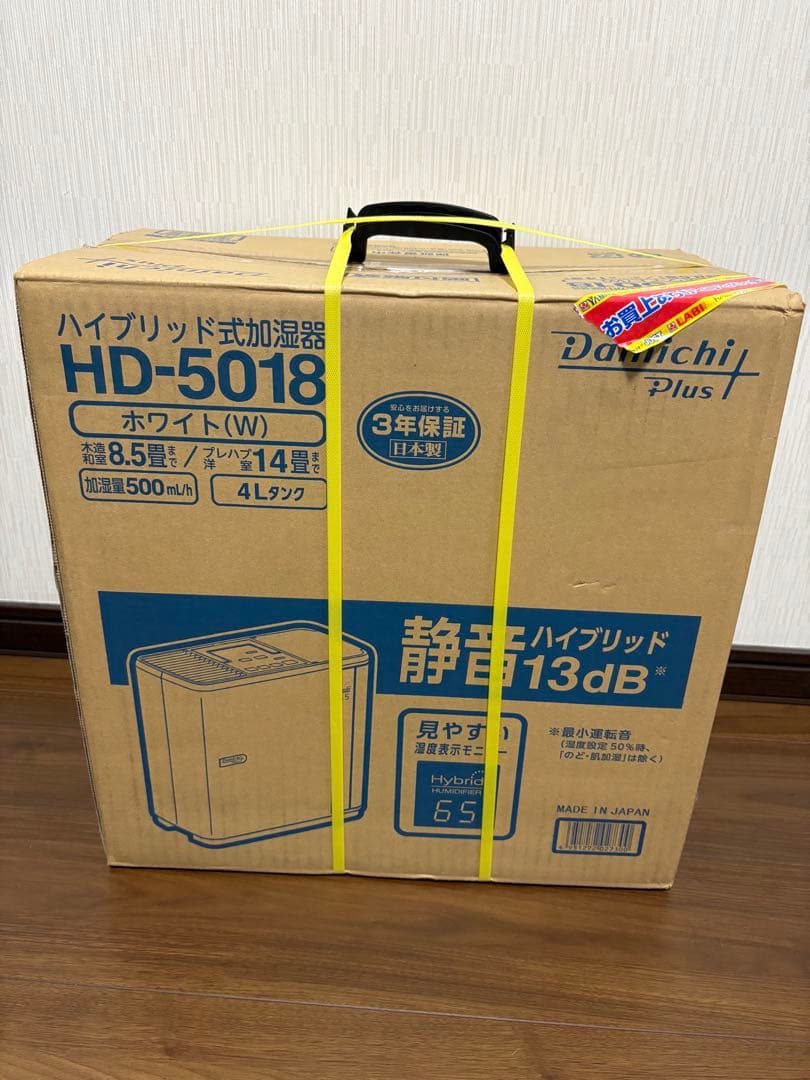 ハイブリッド式加湿器　新品•未使用
