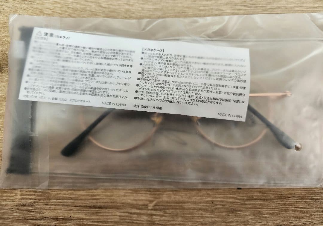 Eve under blue 電子クジ Ｂ賞 まるめがね