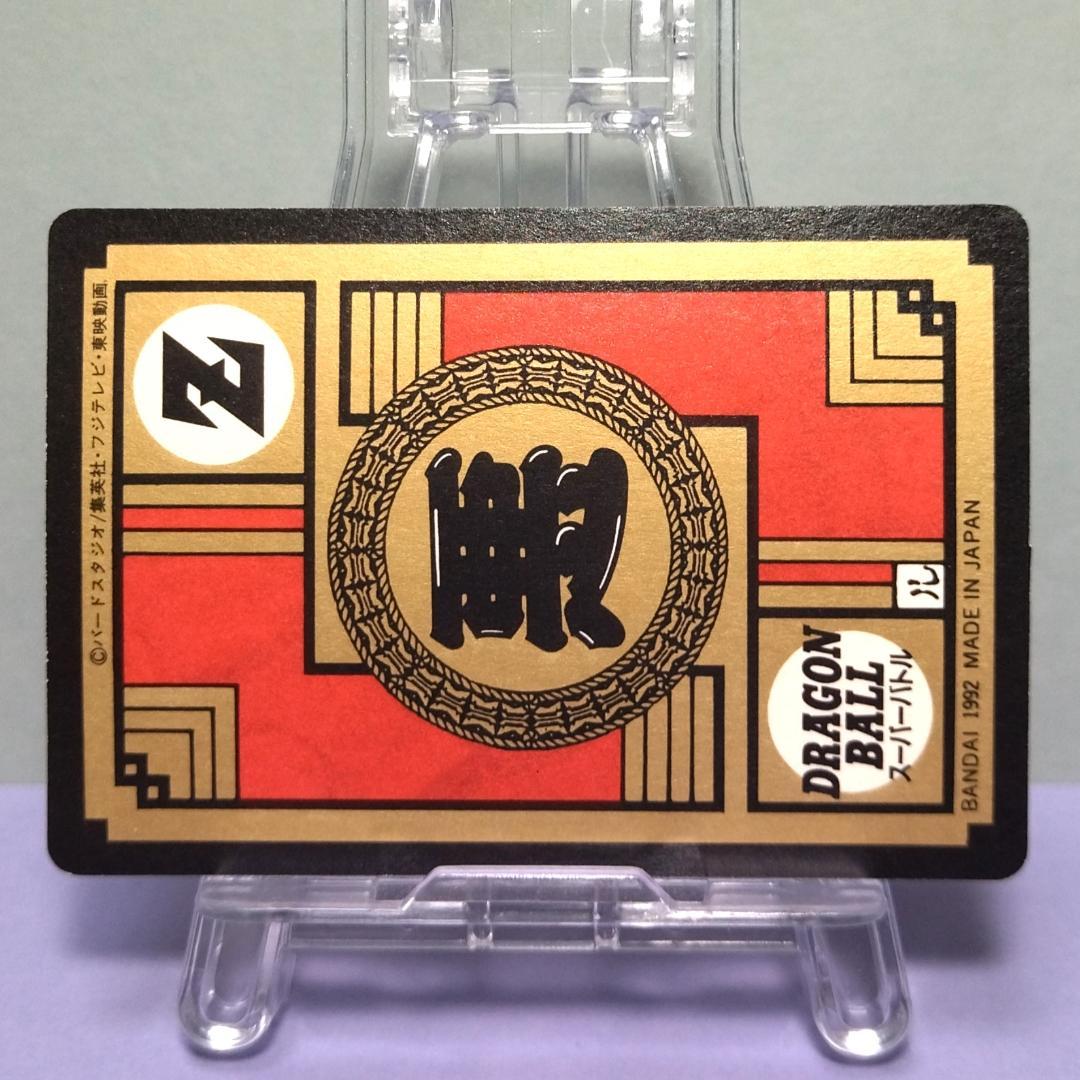 No.114 ドラゴンボール カードダス 初期 スーパーバトル 1992年 当時