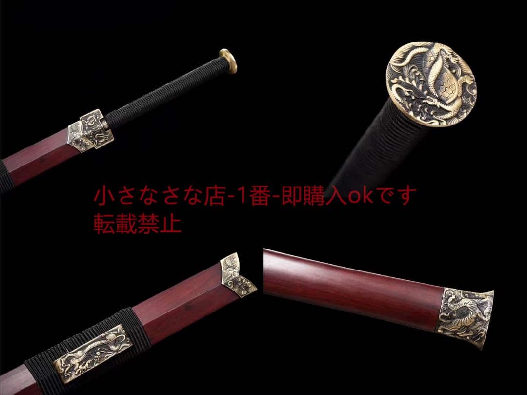 瓦面金天星紋四獣漢剣 古兵器 武具 刀装具 日本刀 模造刀 居合刀