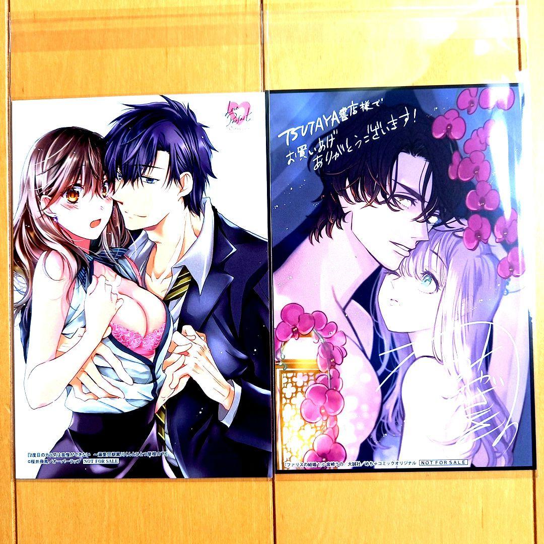 ☆3.4月特典☆ꕤ*˸*ハチミツ柚出品✻*˸ꕤ