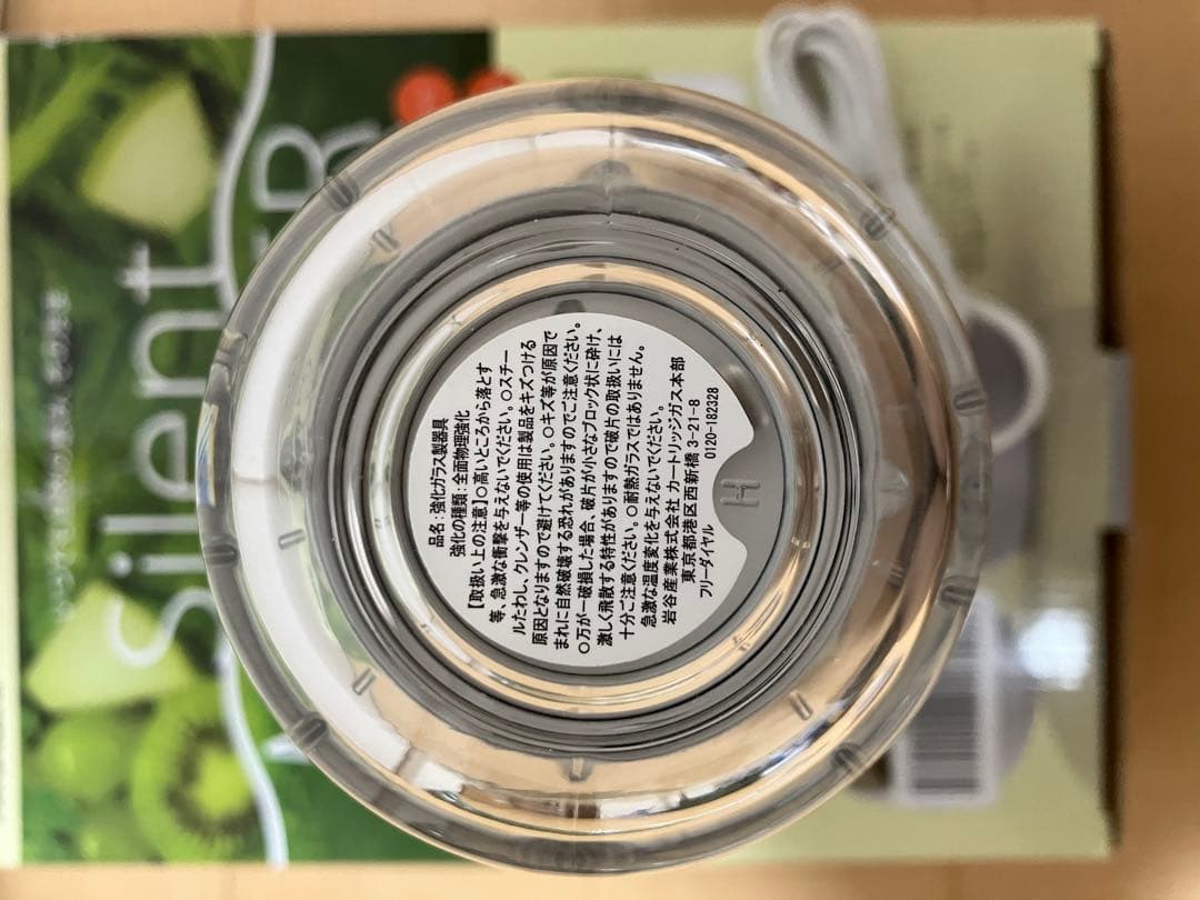 Iwatani イワタニサイレントミルサー　IFM-S30G-SET