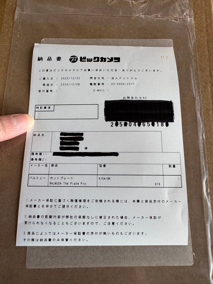 バルミューダ The Plate pro K10A