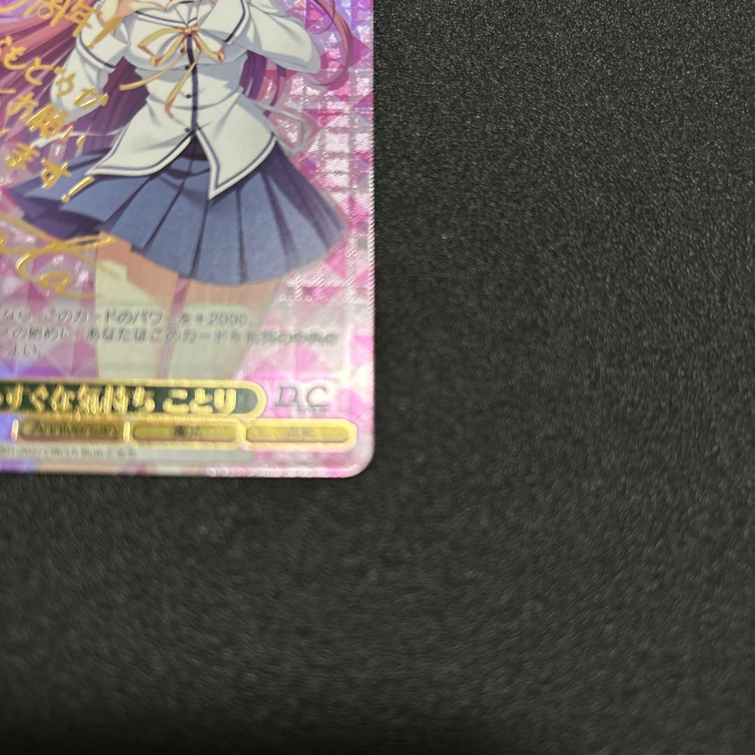 まっすぐな気持ち ことり SP ヴァイスシュヴァルツ ダ・カーポ