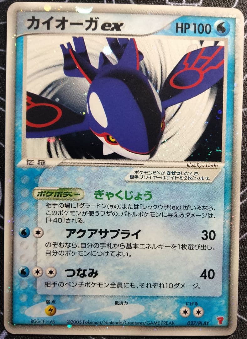 【値下げ不可】 プレイヤーズ プロモ セット